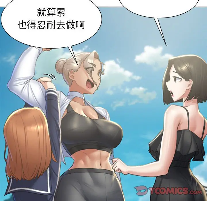 漫画《危险同学会》第8话第112张图