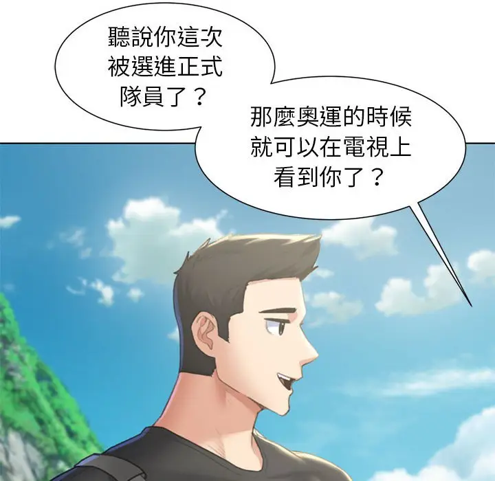 漫画《危险同学会》第8话第115张图