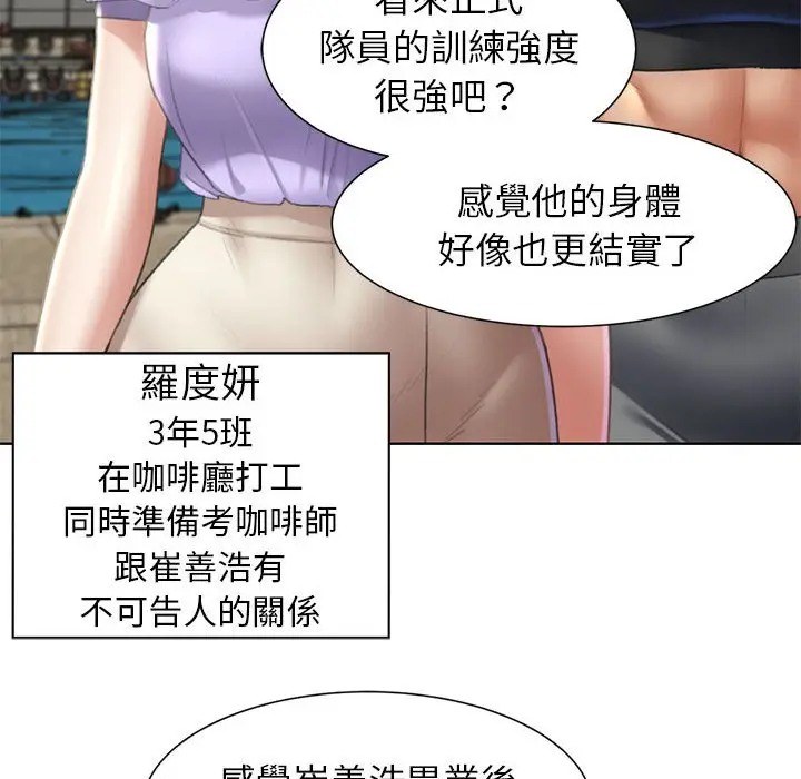 漫画《危险同学会》第8话第119张图