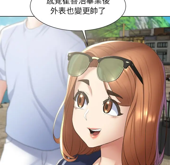 漫画《危险同学会》第8话第120张图