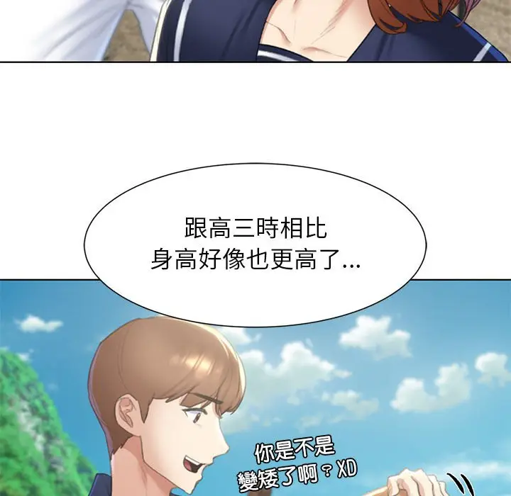 漫画《危险同学会》第8话第121张图