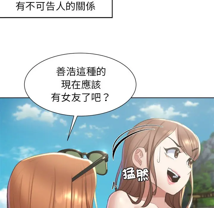 漫画《危险同学会》第8话第123张图