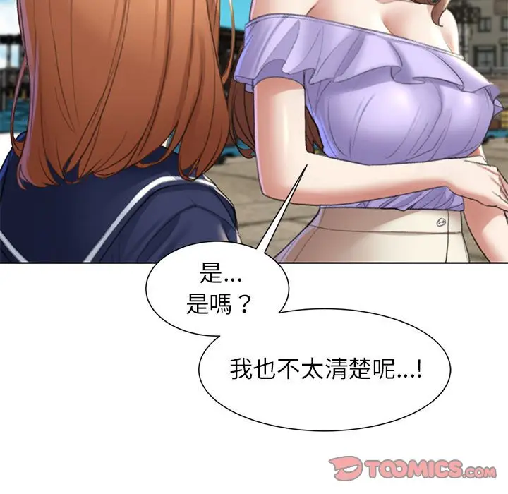 漫画《危险同学会》第8话第124张图
