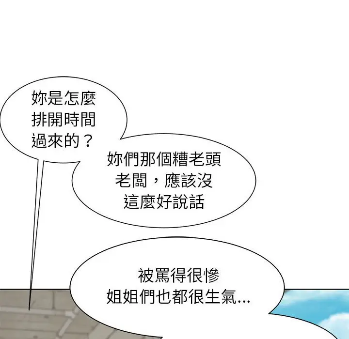 漫画《危险同学会》第8话第125张图