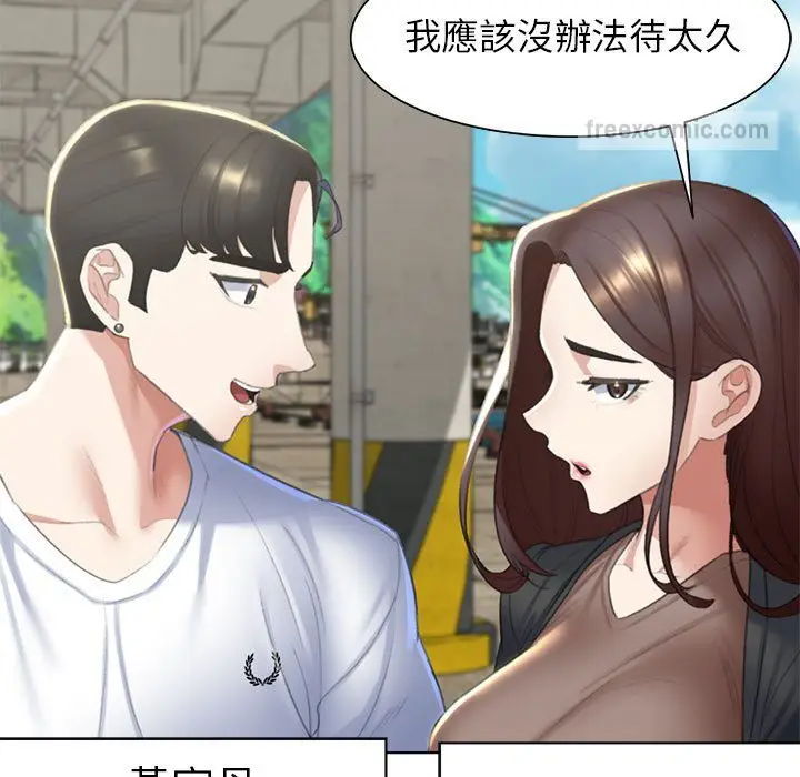 漫画《危险同学会》第8话第126张图