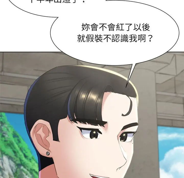 漫画《危险同学会》第8话第128张图