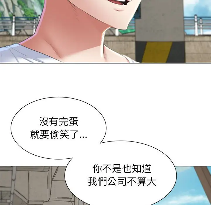 漫画《危险同学会》第8话第129张图