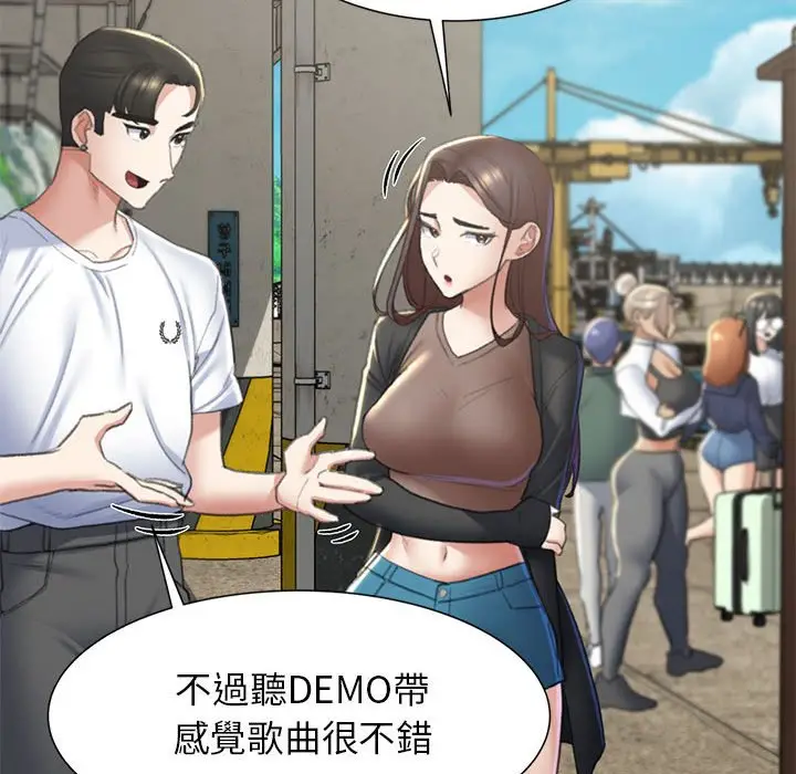 漫画《危险同学会》第8话第130张图