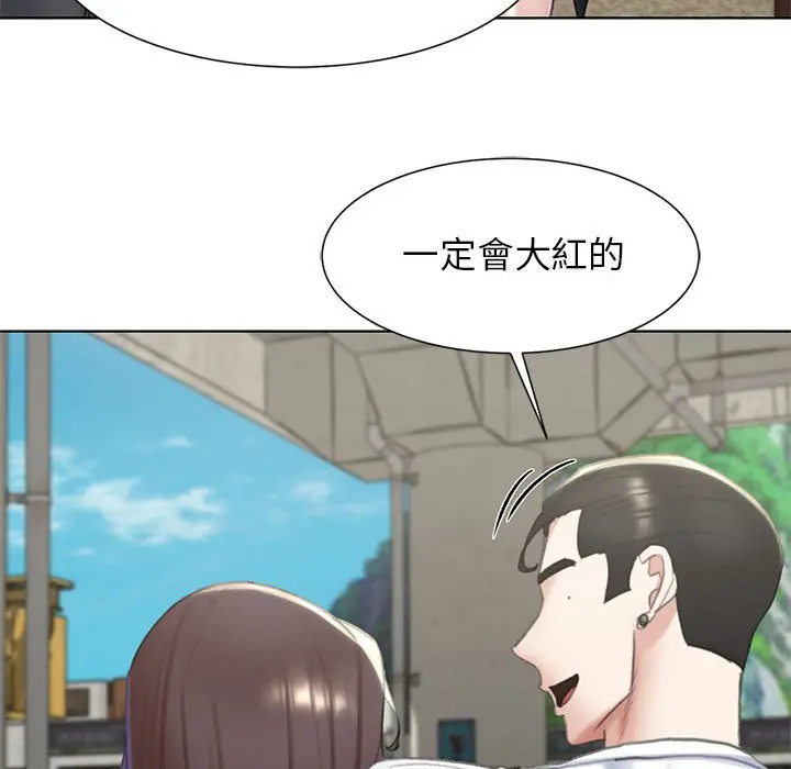 漫画《危险同学会》第8话第131张图