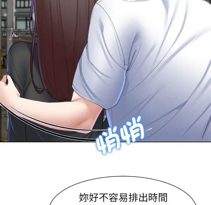 漫画《危险同学会》第8话第132张图