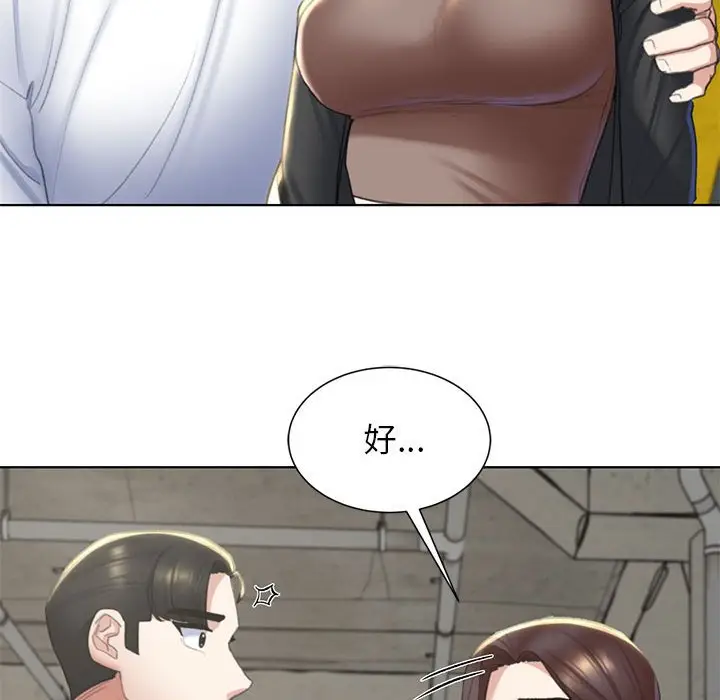 漫画《危险同学会》第8话第134张图