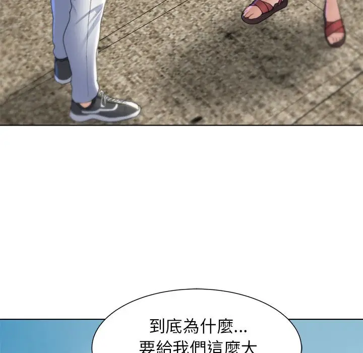 漫画《危险同学会》第8话第140张图