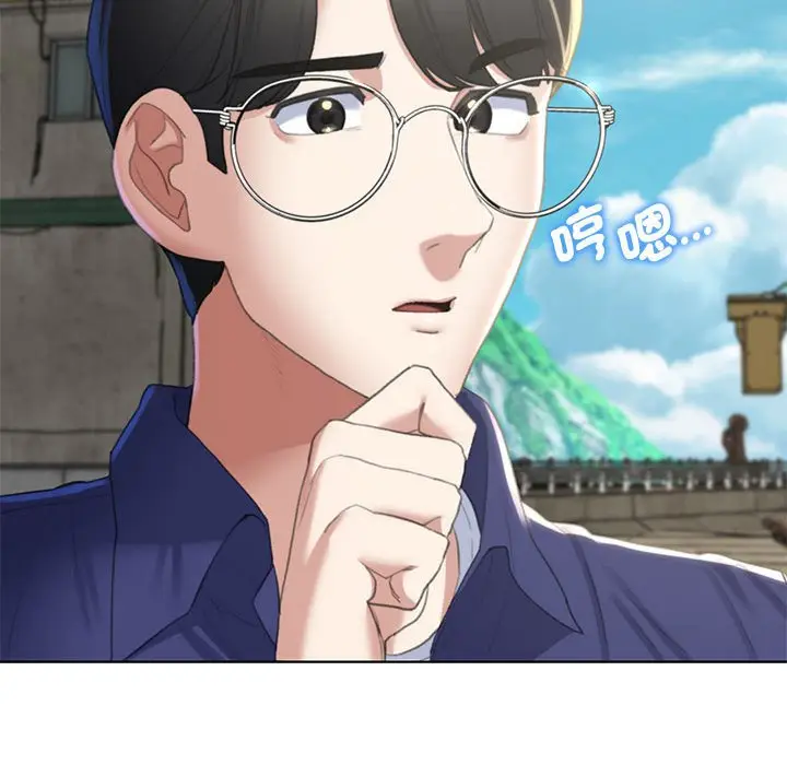 漫画《危险同学会》第8话第146张图