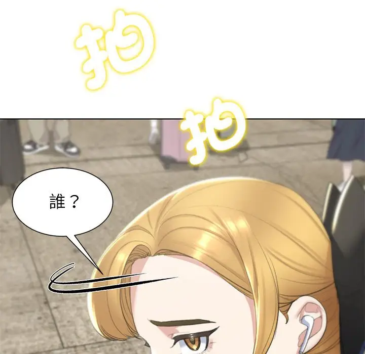 漫画《危险同学会》第8话第147张图