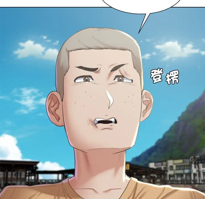 漫画《危险同学会》第8话第149张图