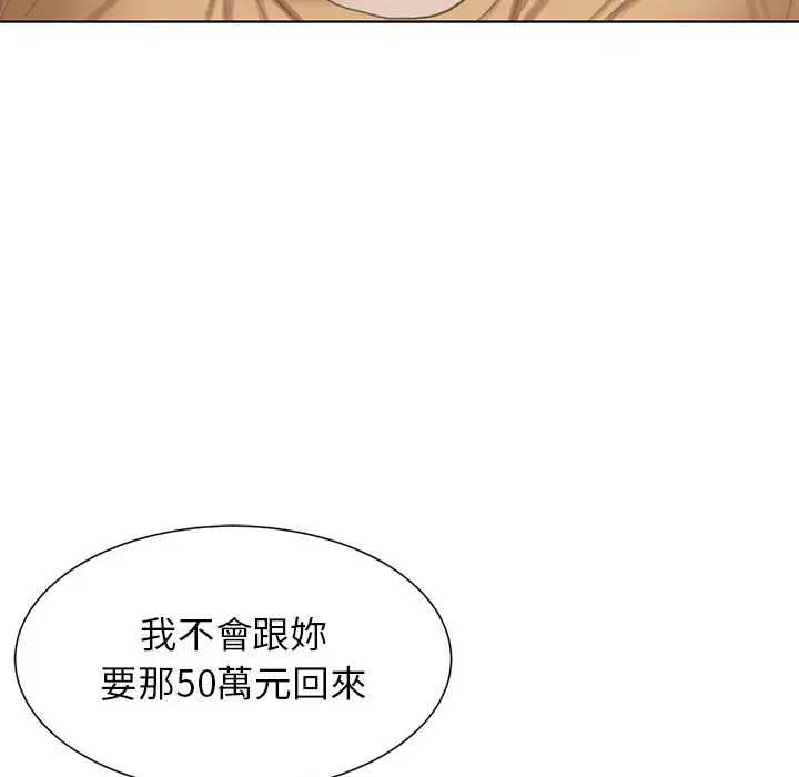 漫画《危险同学会》第8话第150张图