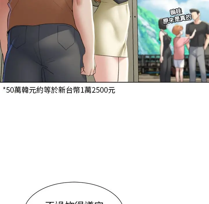 漫画《危险同学会》第8话第152张图