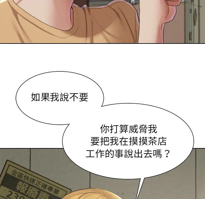 漫画《危险同学会》第8话第154张图