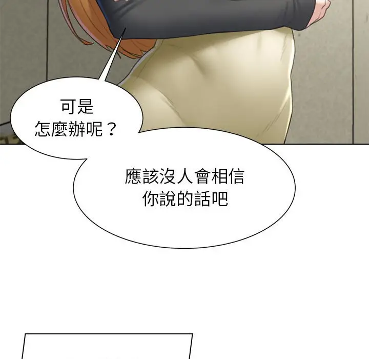 漫画《危险同学会》第8话第156张图