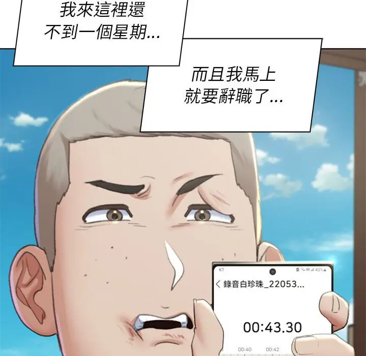 漫画《危险同学会》第8话第157张图
