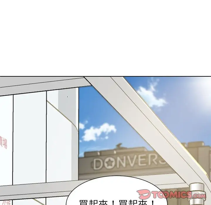 漫画《危险同学会》第8话第16张图