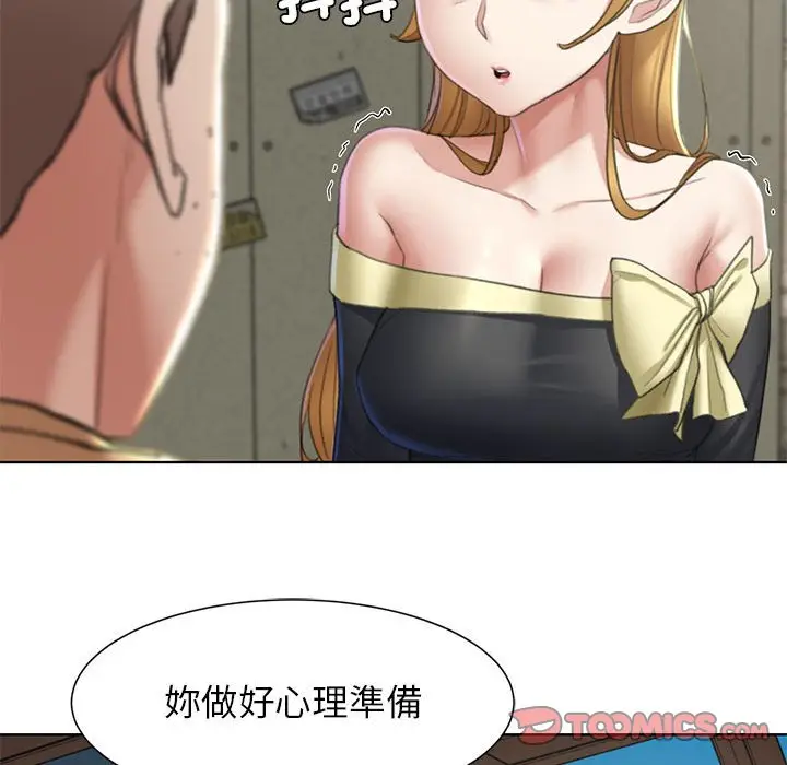 漫画《危险同学会》第8话第160张图