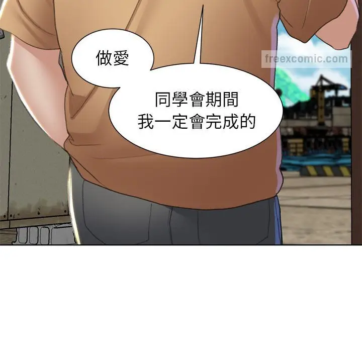 漫画《危险同学会》第8话第162张图