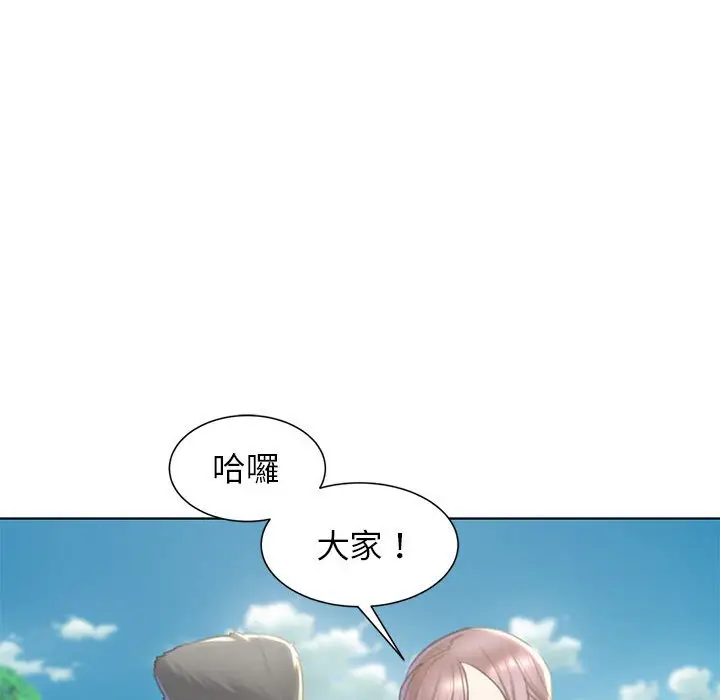 漫画《危险同学会》第8话第165张图