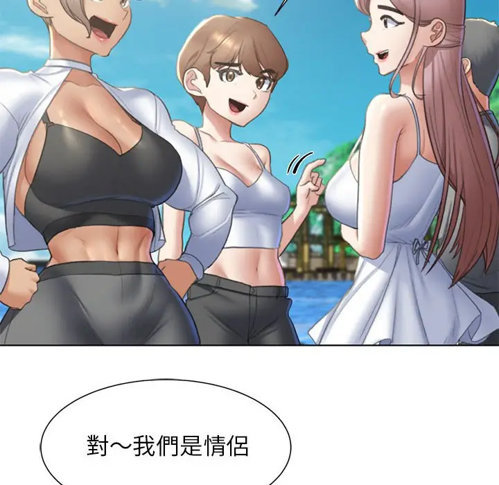 漫画《危险同学会》第8话第169张图
