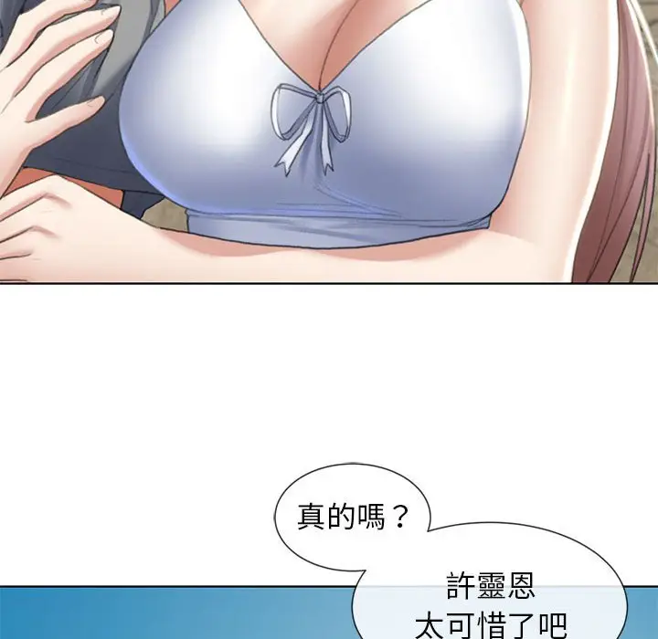 漫画《危险同学会》第8话第171张图
