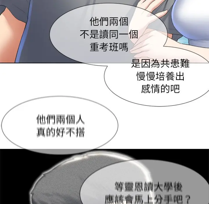 漫画《危险同学会》第8话第173张图