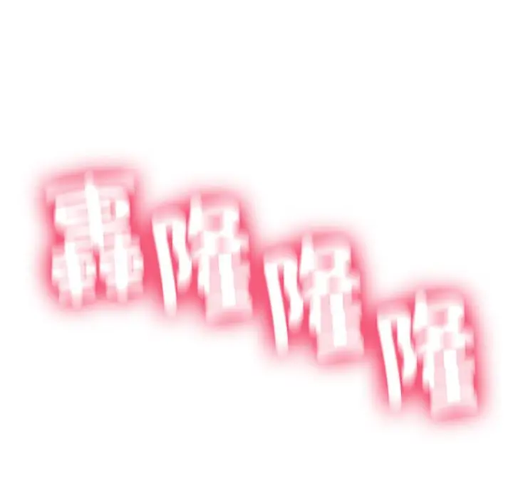 漫画《危险同学会》第8话第175张图