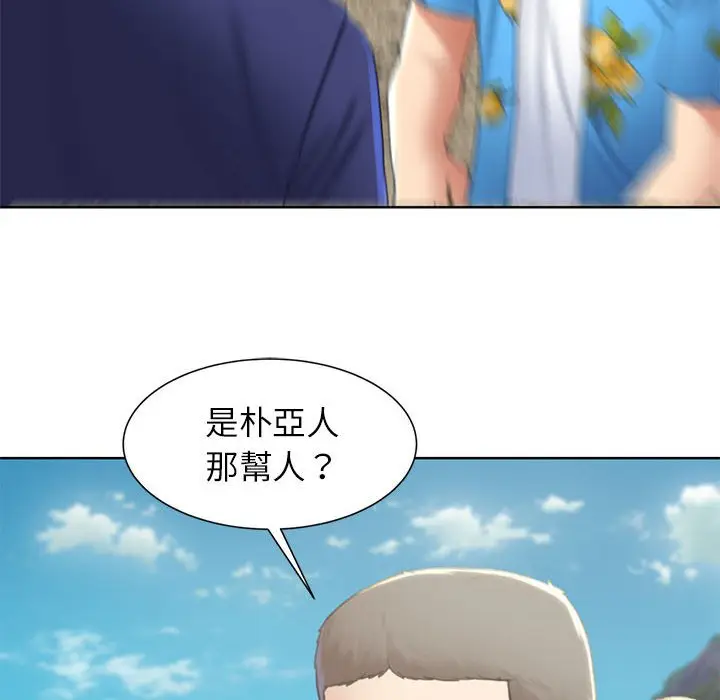 漫画《危险同学会》第8话第177张图