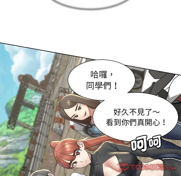 漫画《危险同学会》第8话第184张图