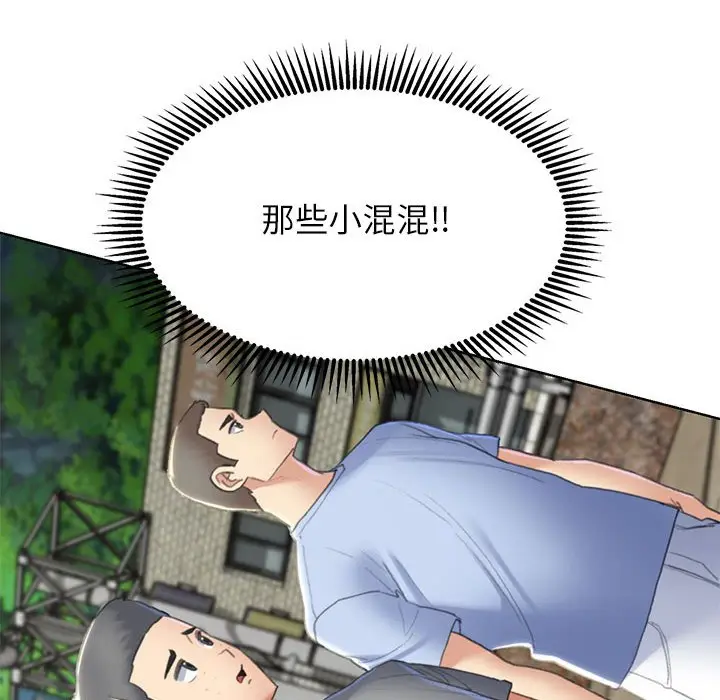 漫画《危险同学会》第8话第187张图