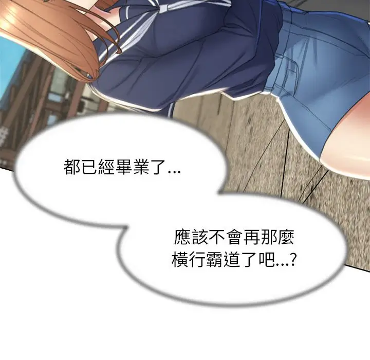 漫画《危险同学会》第8话第189张图
