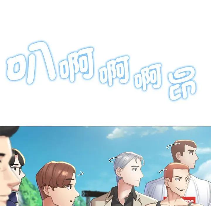 漫画《危险同学会》第8话第190张图