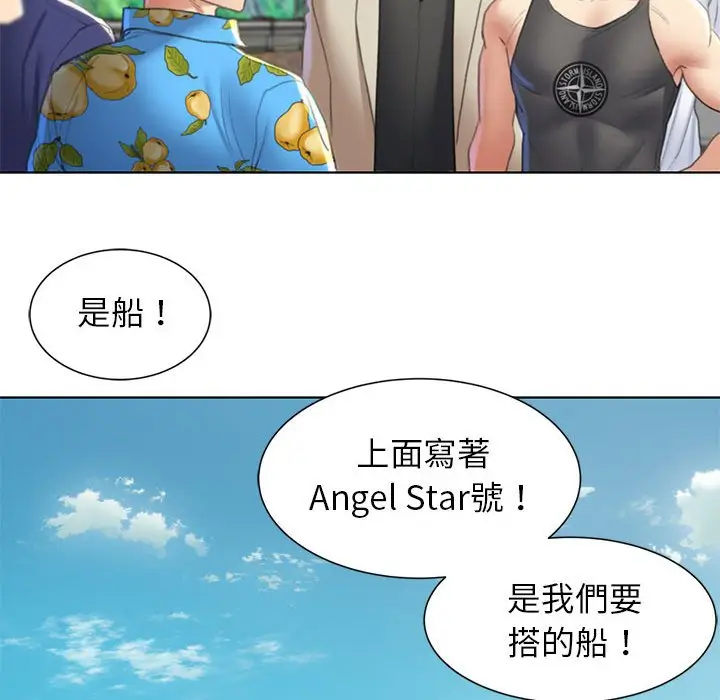 漫画《危险同学会》第8话第191张图
