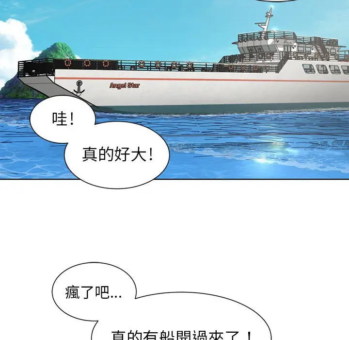 漫画《危险同学会》第8话第192张图
