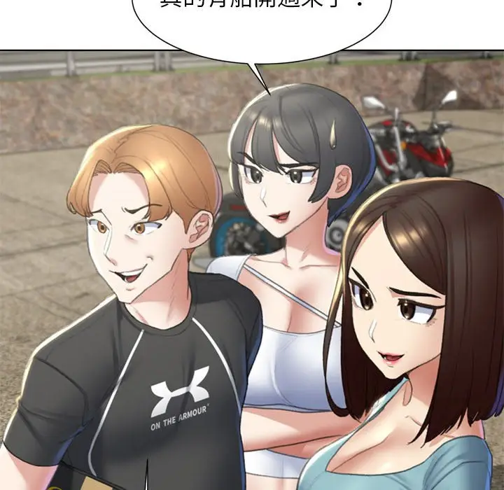 漫画《危险同学会》第8话第193张图