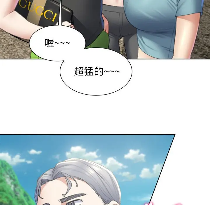 漫画《危险同学会》第8话第194张图
