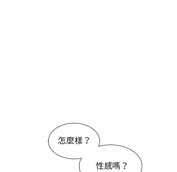 漫画《危险同学会》第8话第21张图
