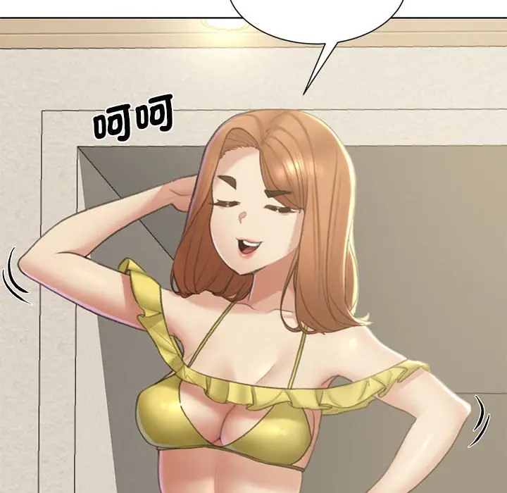 漫画《危险同学会》第8话第22张图