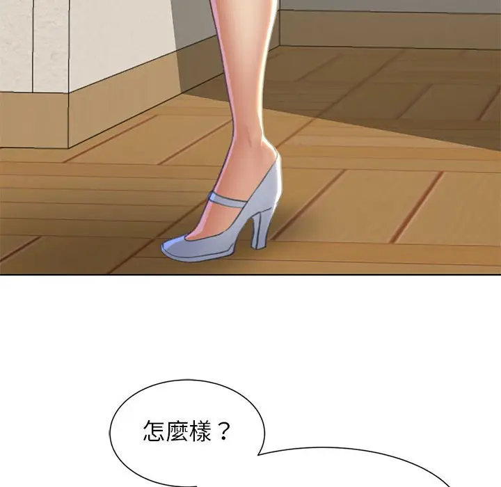 漫画《危险同学会》第8话第24张图