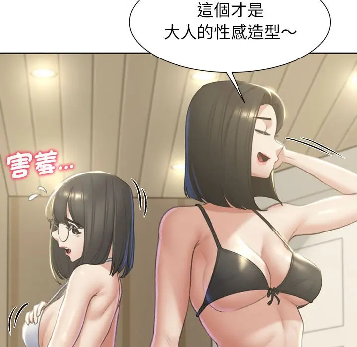 漫画《危险同学会》第8话第25张图