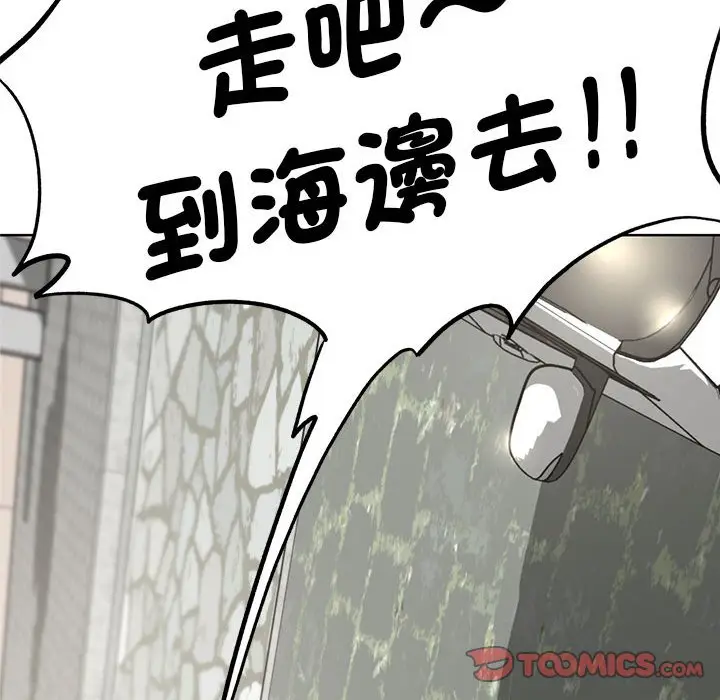 漫画《危险同学会》第8话第28张图