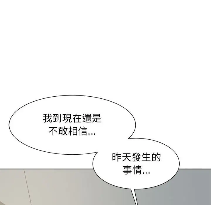 漫画《危险同学会》第8话第35张图