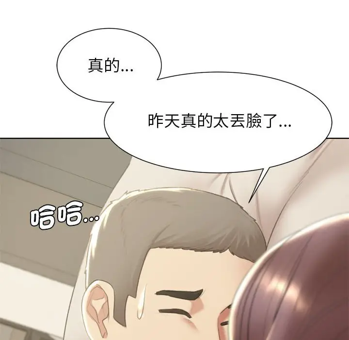 漫画《危险同学会》第8话第38张图