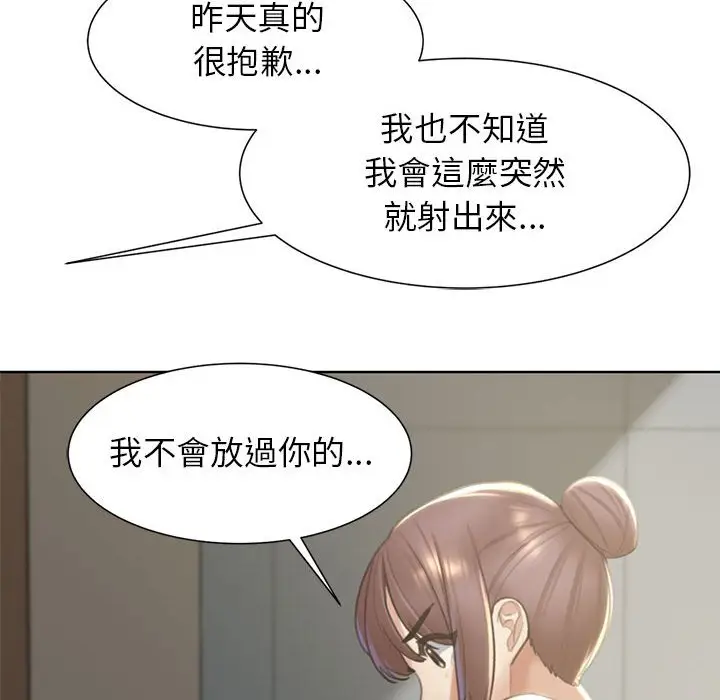 漫画《危险同学会》第8话第42张图