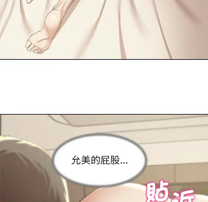 漫画《危险同学会》第8话第48张图